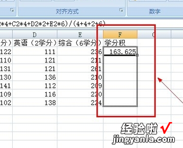 如何用excel表格求总分 如何用excel计算成绩积分