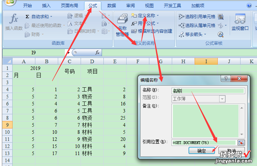 excel中 excel做总表和分表