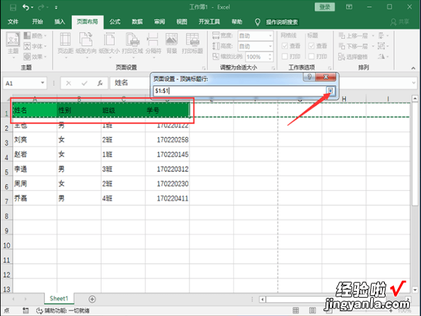 excel怎么添加表头标题 如何在excel表格中插入表头