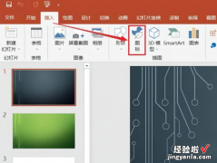 ppt怎么插入×-ppt怎样插入图形