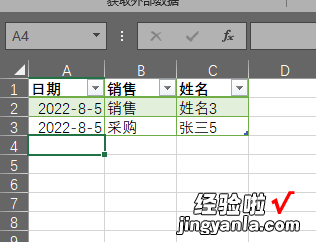 excel表格怎么设置二级菜单 excel如何设置分级