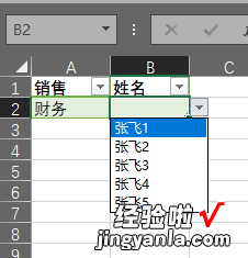 excel表格怎么设置二级菜单 excel如何设置分级