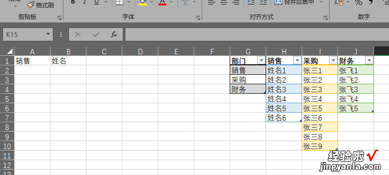 excel表格怎么设置二级菜单 excel如何设置分级