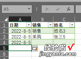 excel表格怎么设置二级菜单 excel如何设置分级