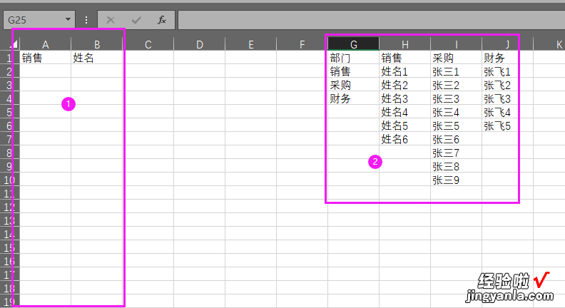 excel表格怎么设置二级菜单 excel如何设置分级