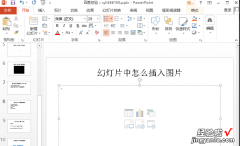 怎样在ppt加入图片-ppt插入图片怎么做