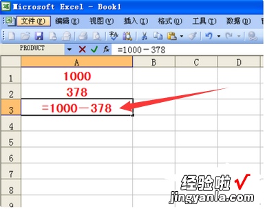 excel怎样把两个数相减 excel如何两数相减