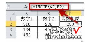 excel怎样把两个数相减 excel如何两数相减