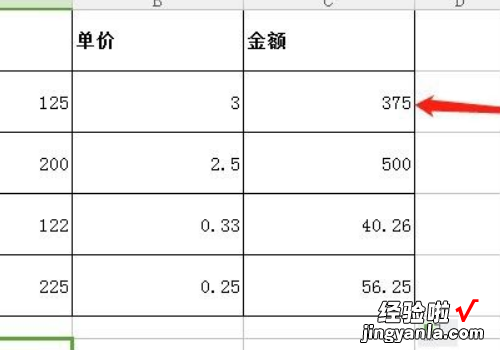 乘法函数excel公式 乘法的函数计算公式excel