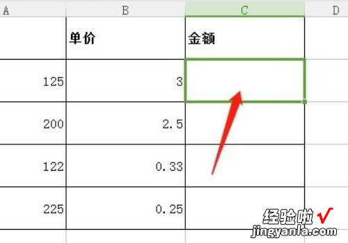 乘法函数excel公式 乘法的函数计算公式excel