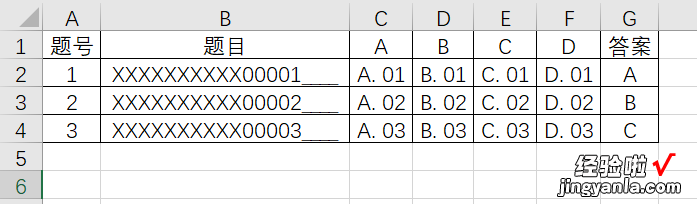 怎么将EXCEL转换成试卷样式 excel怎样制作电子试卷