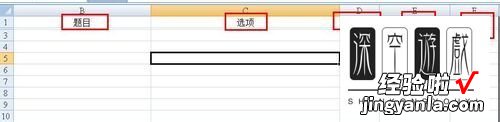 怎么将EXCEL转换成试卷样式 excel怎样制作电子试卷