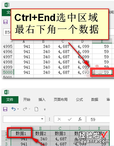 怎么在excel里面设置勾选框 excel如何快速选择部分数据区域