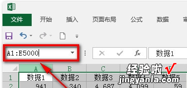 怎么在excel里面设置勾选框 excel如何快速选择部分数据区域