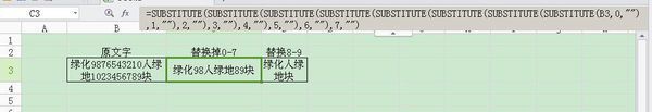 如何把数字去除 excel怎么快速删除所有数字