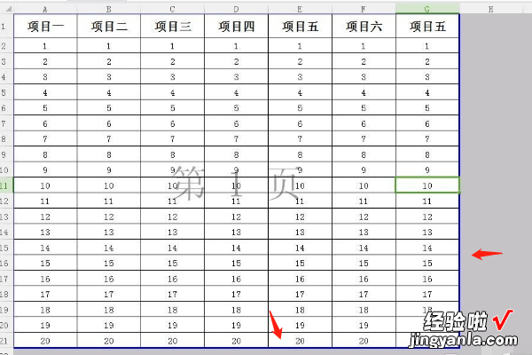 excel怎么设置一张纸打印两页内容 excel表格怎么打印两页