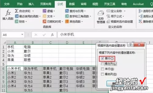 excel如何设置多级下拉菜单 怎样在excel里实现多级菜单