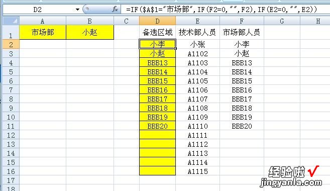 excel如何设置多级下拉菜单 怎样在excel里实现多级菜单