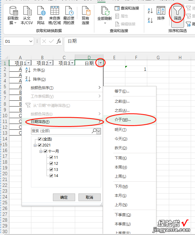 如何在Excel中用公式做出这种筛选 excel如何用公式筛选出想要的数据