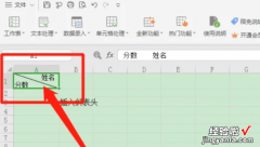 excel表格怎么画斜线 excel表格怎样将空余表格拉斜线