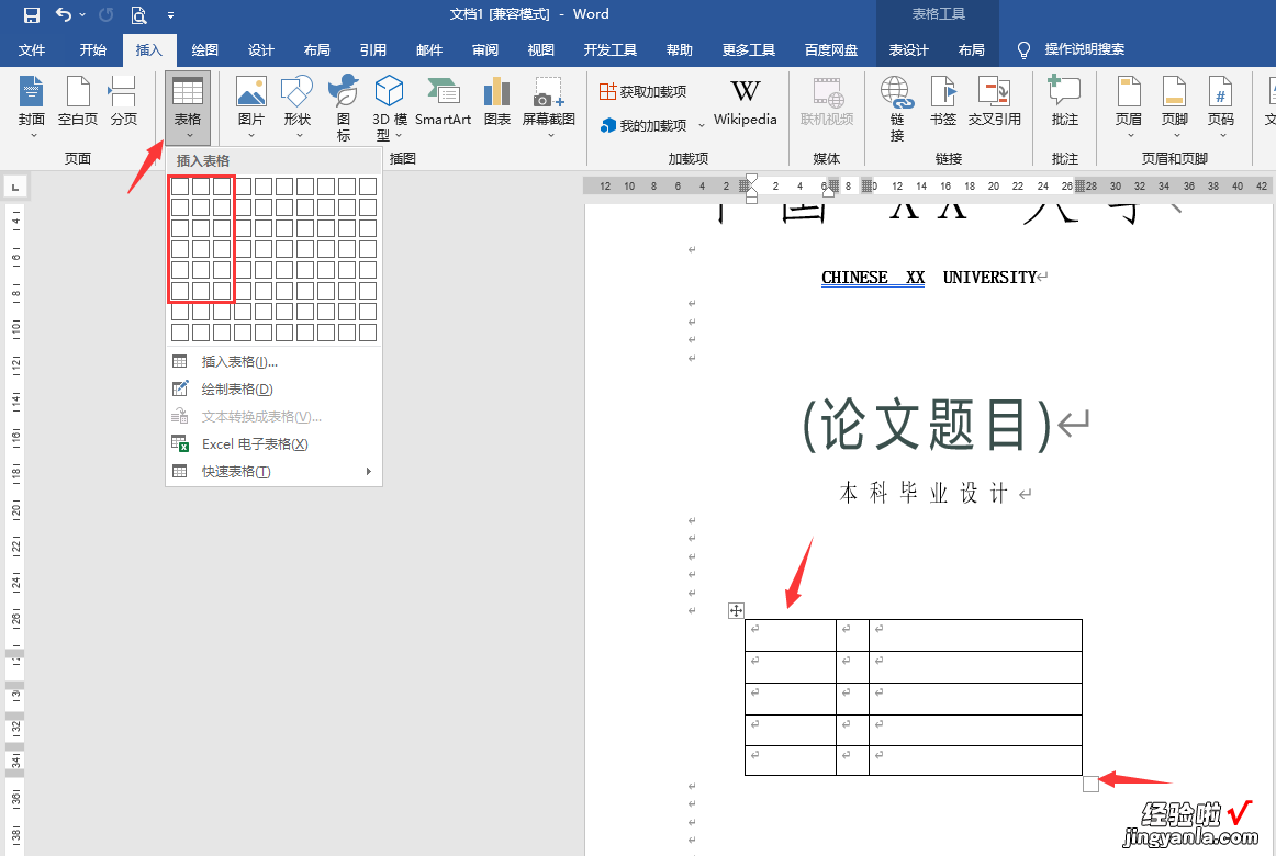 word封面横线怎么插 word封面页横线排版技巧