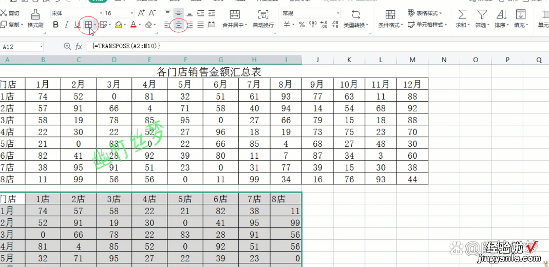 excel表格行列倒置怎么弄 excel怎样快速把表格行列倒置