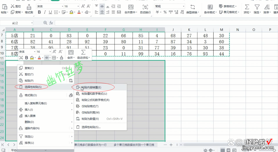 excel表格行列倒置怎么弄 excel怎样快速把表格行列倒置