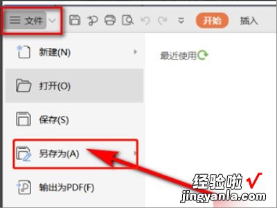 如何把pptx转换成ppt格式-win10怎么把pptx转换成ppt