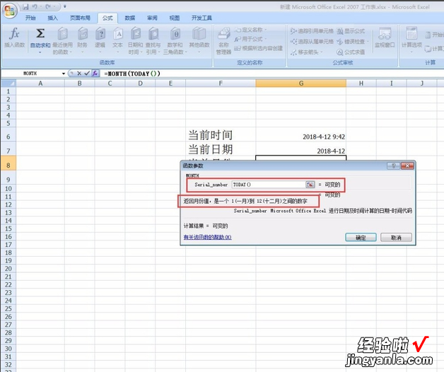 表格怎么把日期按月份分类显示 EXCEL表中如何显示当月月份