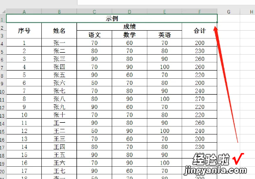 怎么全选excel表格的全部数据 如何全选excel的表格一列