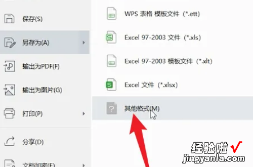 excel表格怎么转换成word文档 怎么把excel转换成word文档