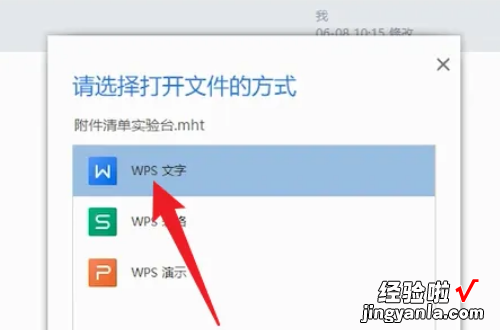 excel表格怎么转换成word文档 怎么把excel转换成word文档