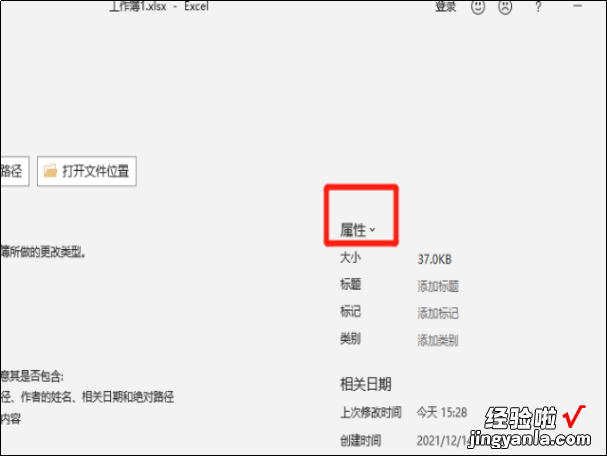 如何查看excel表格的属性值 excel表格怎么一键查询