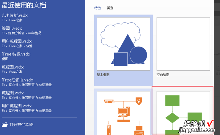 ppt怎么做流程图 ppt流程稿怎么写