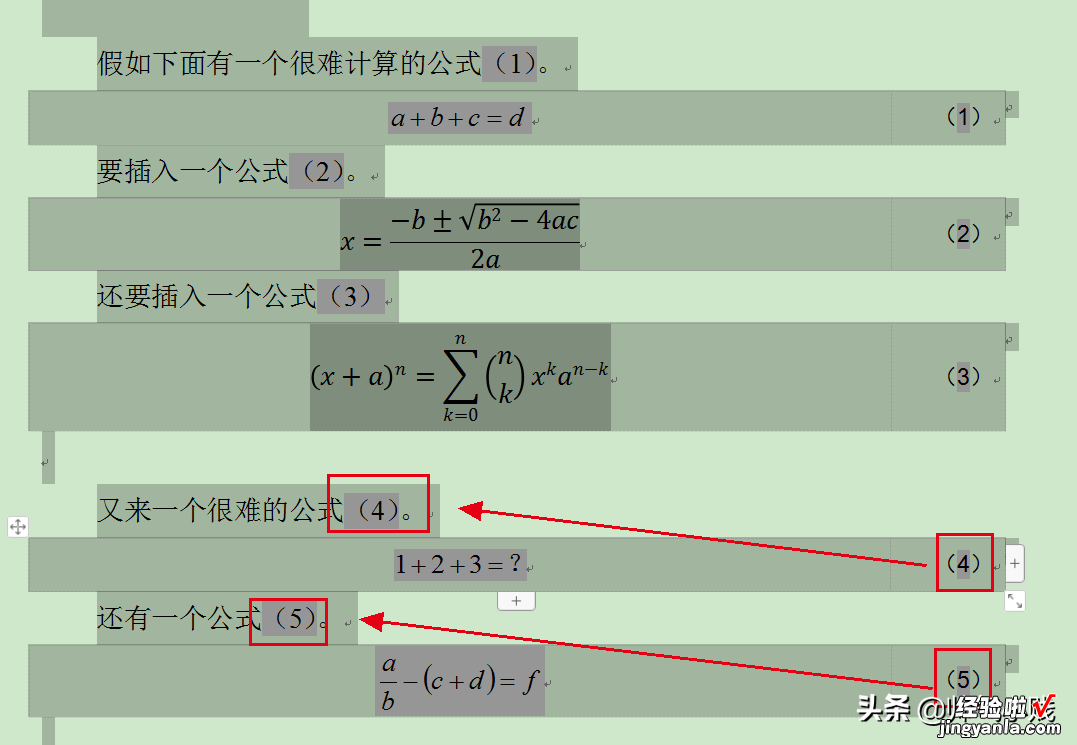 怎么word自动编号样式 公式自动编号