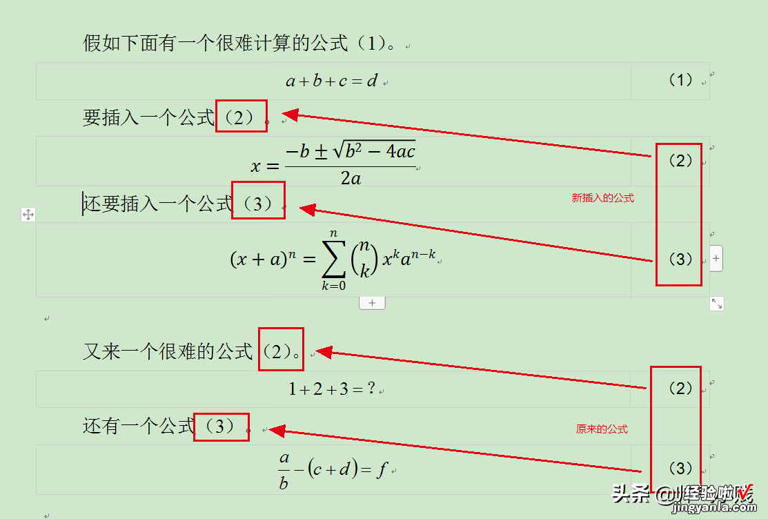 怎么word自动编号样式 公式自动编号