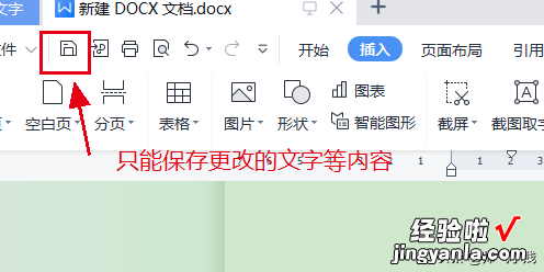 怎么word自动编号样式 公式自动编号