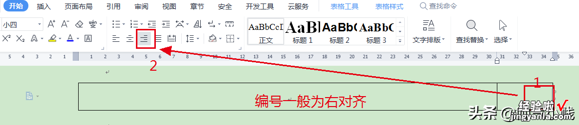 怎么word自动编号样式 公式自动编号