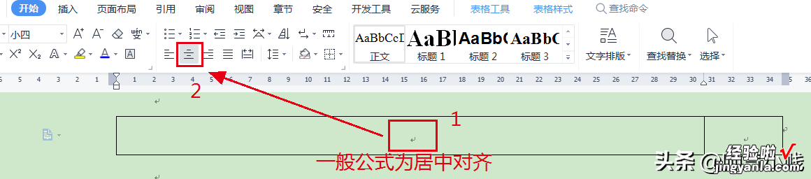 怎么word自动编号样式 公式自动编号