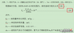 怎么word自动编号样式 公式自动编号