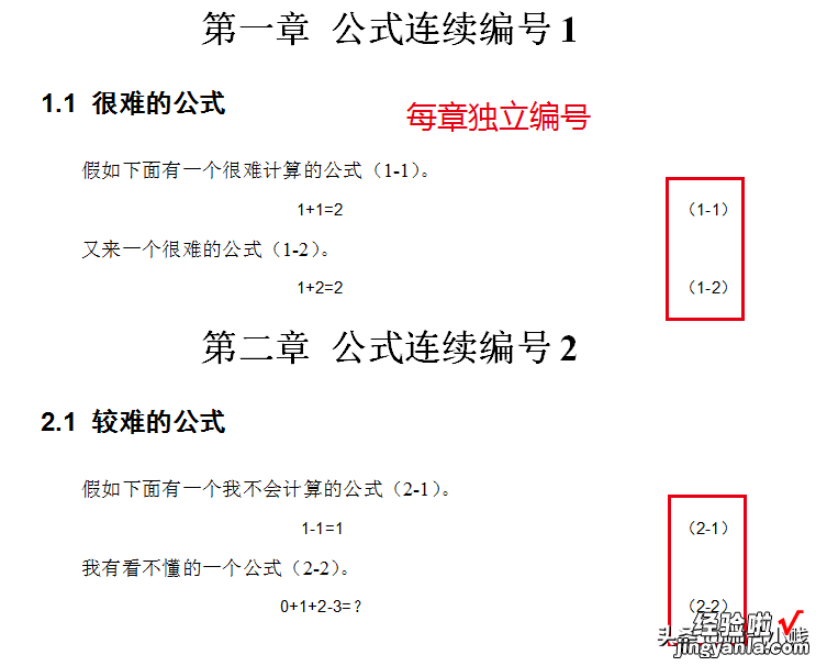 怎么word自动编号样式 公式自动编号