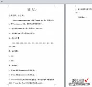 word微调字号怎么设置 如何对word文档所有内容统一调整字号