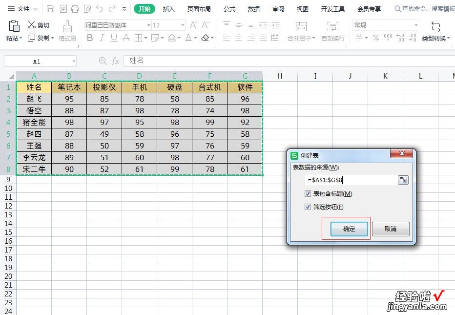 如何自动添加表格边框-表格中如何自动添加边框