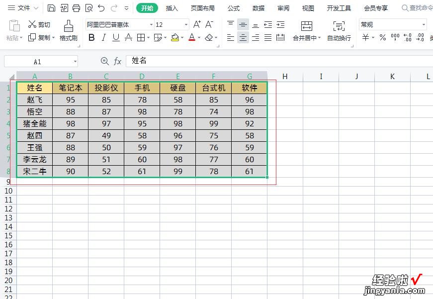 如何自动添加表格边框-表格中如何自动添加边框