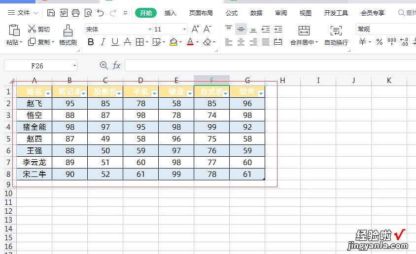 如何自动添加表格边框-表格中如何自动添加边框