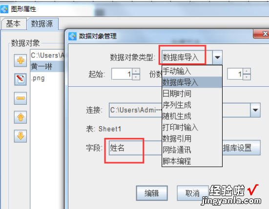 excel如何设置工作标签 如何用excel打印标签的方法