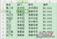 excel如何设置工作标签 如何用excel打印标签的方法