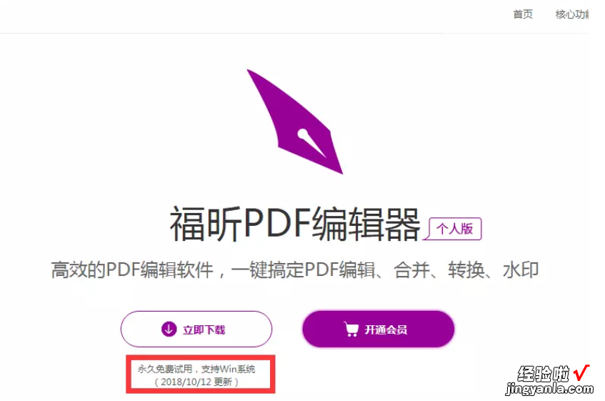 PDF格式文件如何编辑，用Word呀！你还不知道吗？