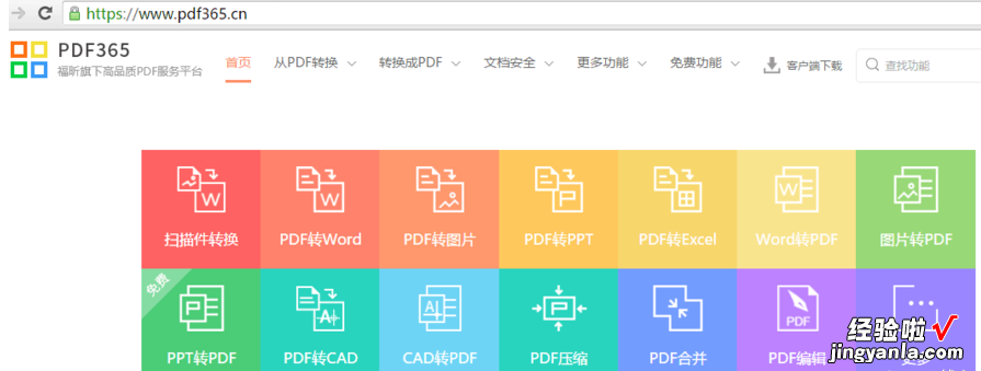 PDF格式文件如何编辑，用Word呀！你还不知道吗？