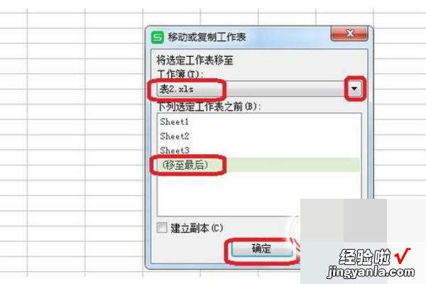 excel多个表格怎么建立关联 怎么把两张excel表联系起来